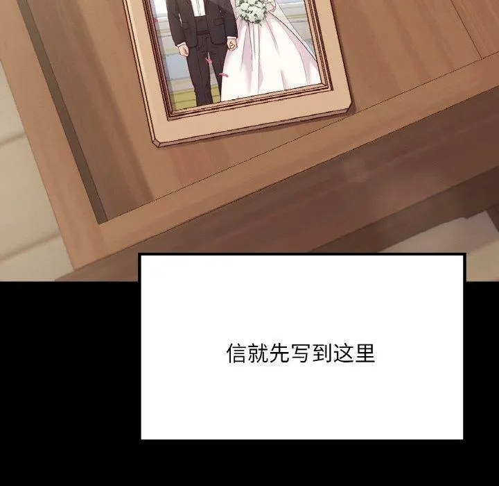 在学校达咩！ 第40話 第158页