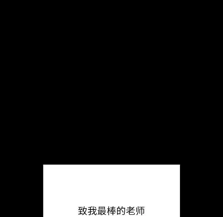 在学校达咩！ 第40話 第159页