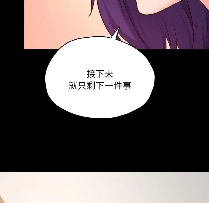 在学校达咩！ 第40話 第126页