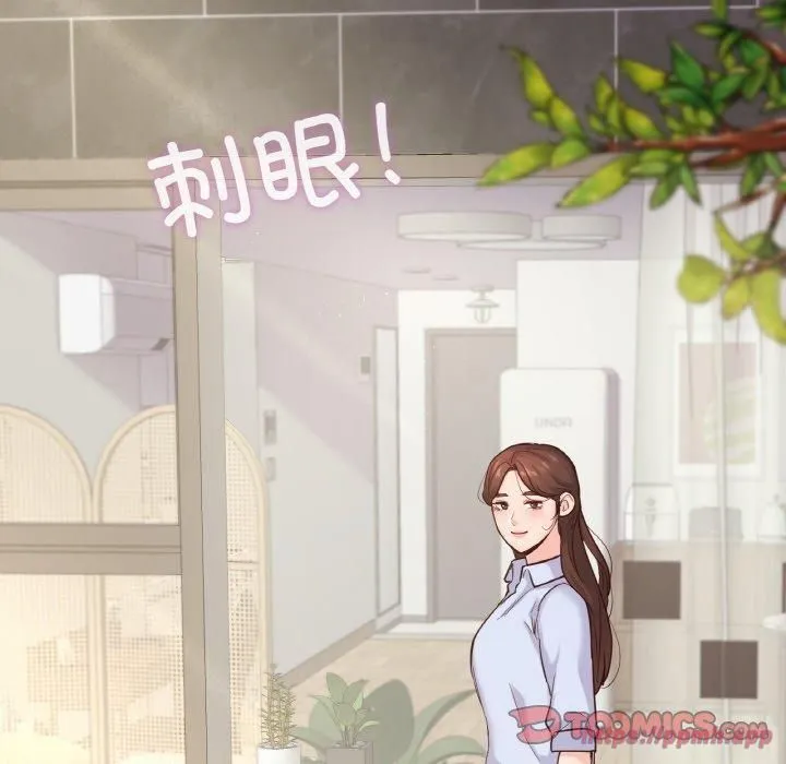 在学校达咩！ 第40話 第30页