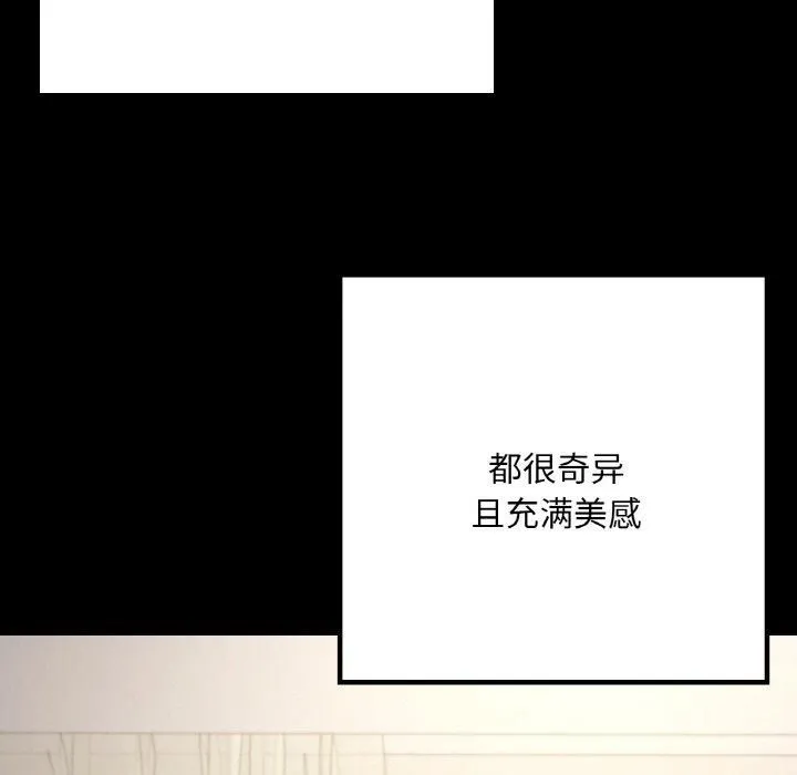 在学校达咩！ 第40話 第27页