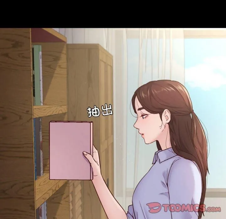 在学校达咩！ 第40話 第12页