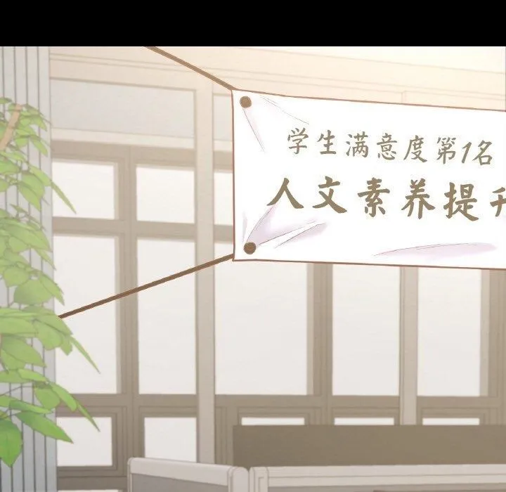 在学校达咩！ 第40話 第76页