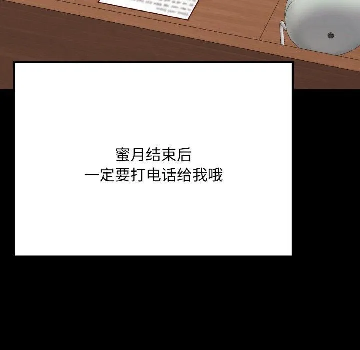 在学校达咩！ 第40話 第154页