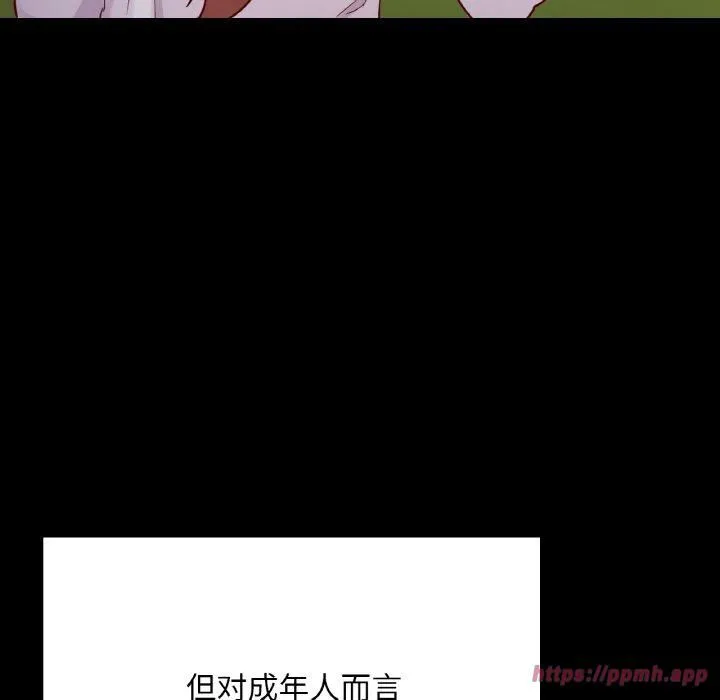在学校达咩！ 第40話 第70页
