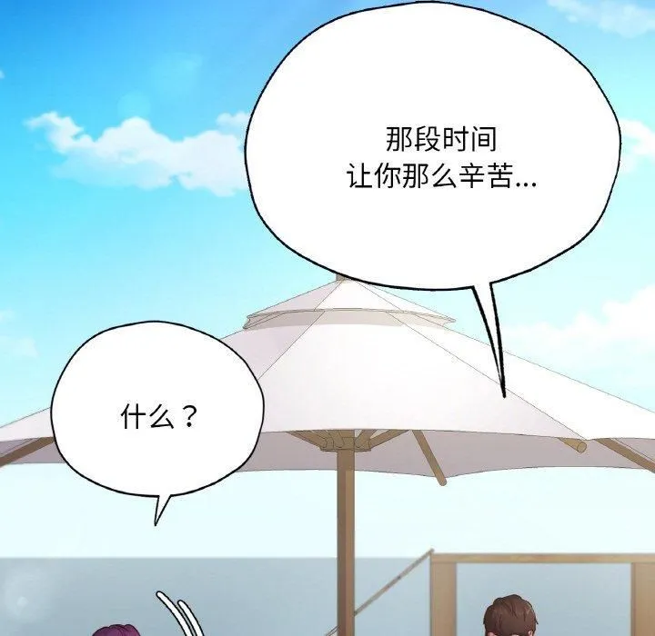 在学校达咩！ 第40話 第119页