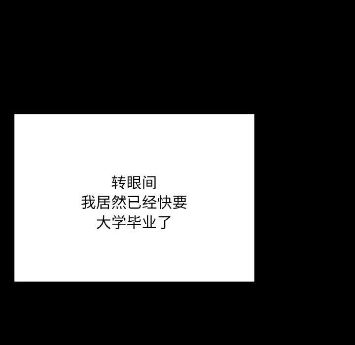 在学校达咩！ 第40話 第11页