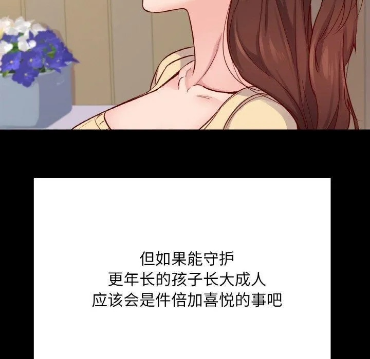 在学校达咩！ 第40話 第65页