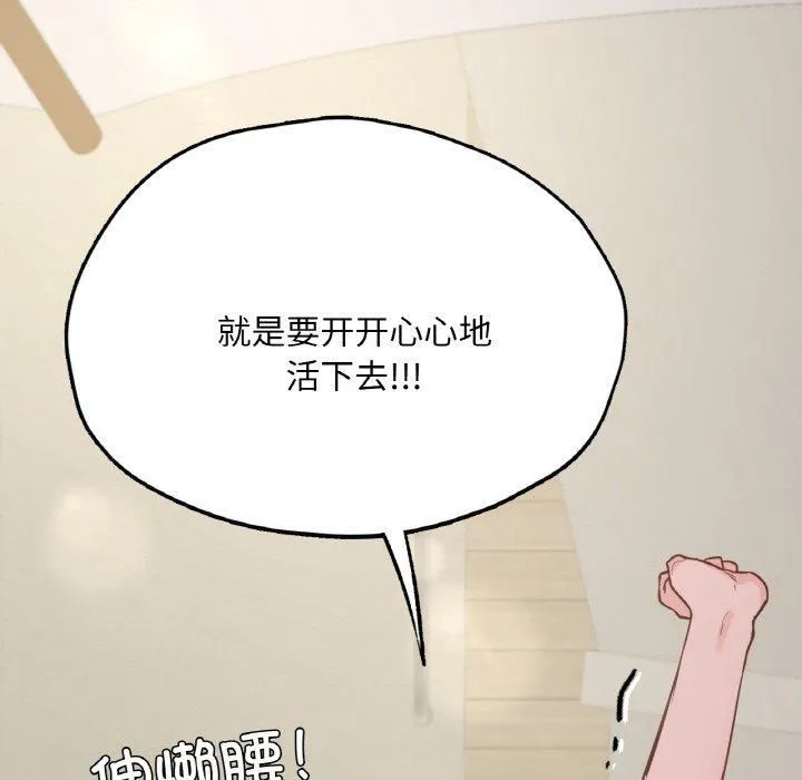 在学校达咩！ 第40話 第127页