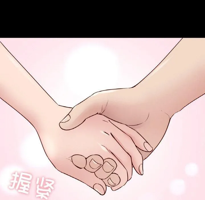 在学校达咩！ 第40話 第106页