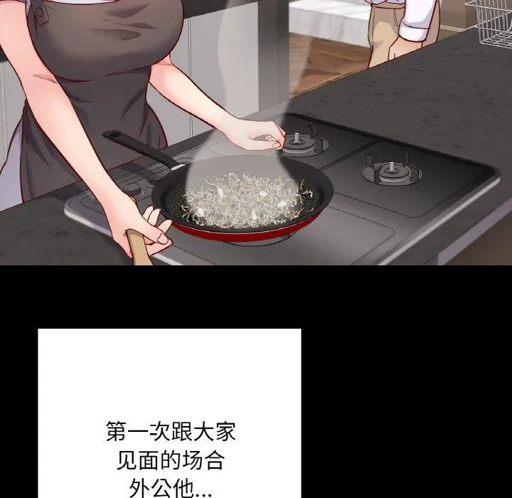 在学校达咩！ 第40話 第36页