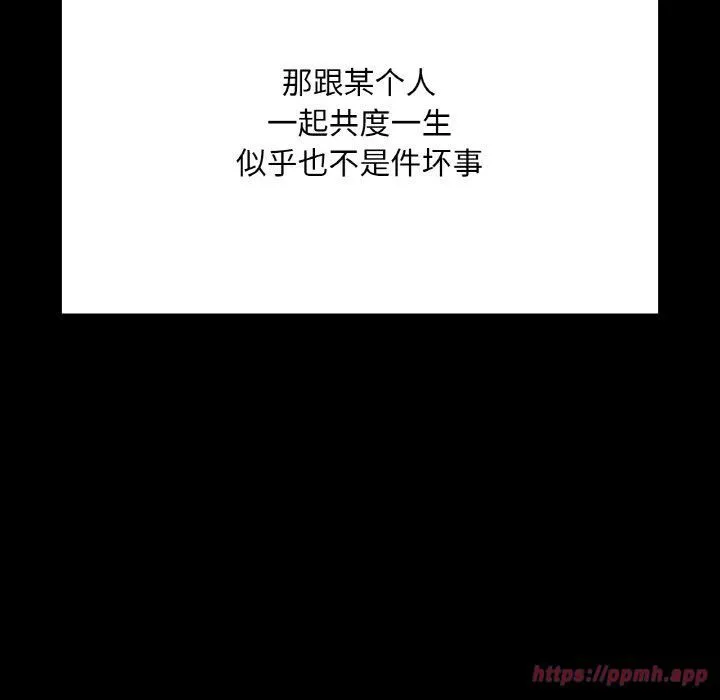 在学校达咩！ 第40話 第110页