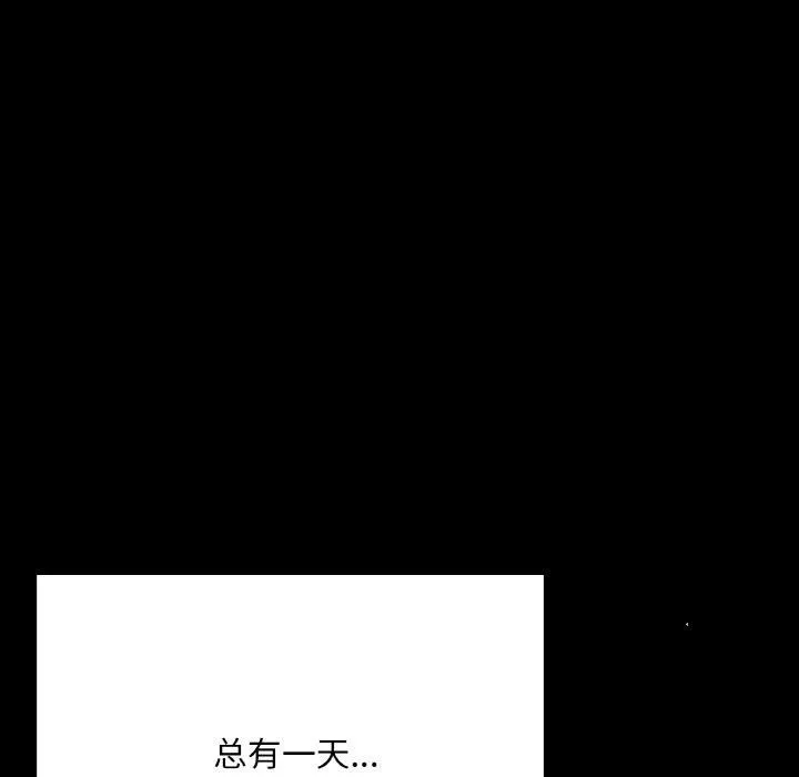 在学校达咩！ 第40話 第94页