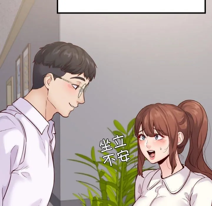 在学校达咩！ 第40話 第86页