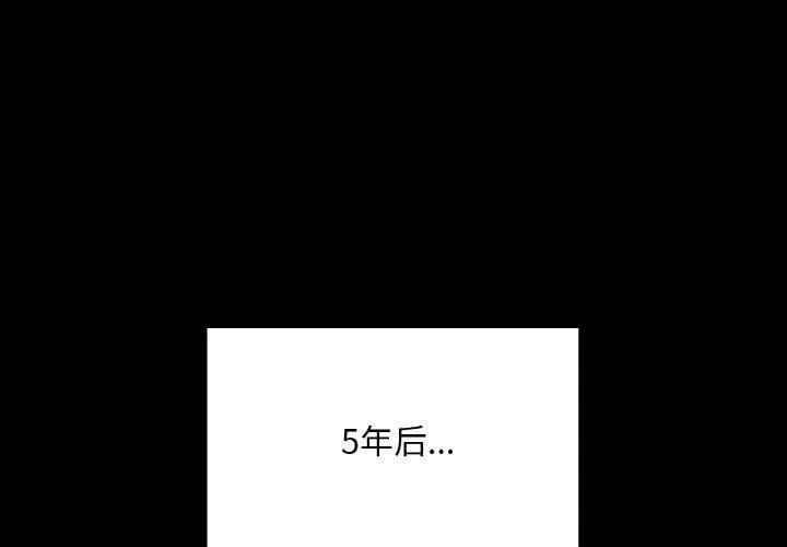 在学校达咩！ 第40話 第4页