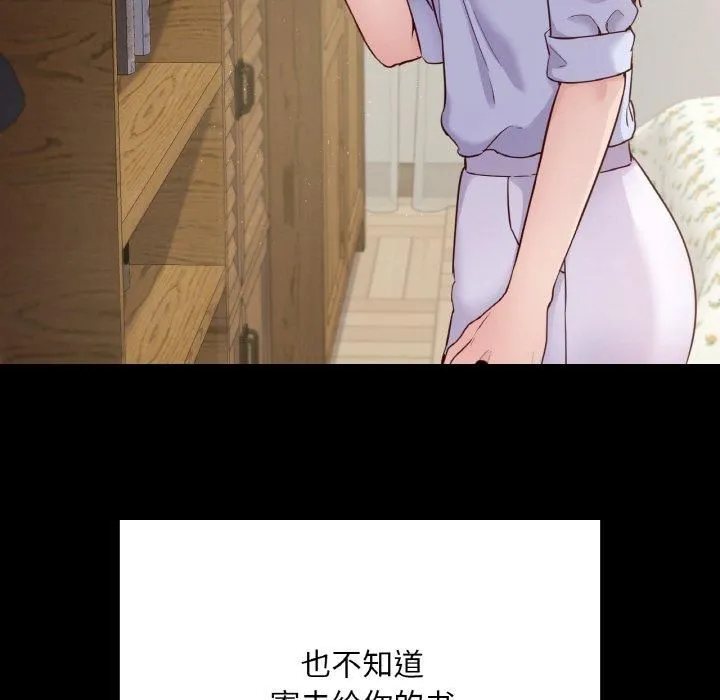 在学校达咩！ 第40話 第13页