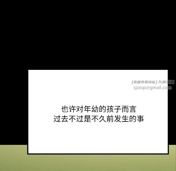 在学校达咩！ 第40話 第68页