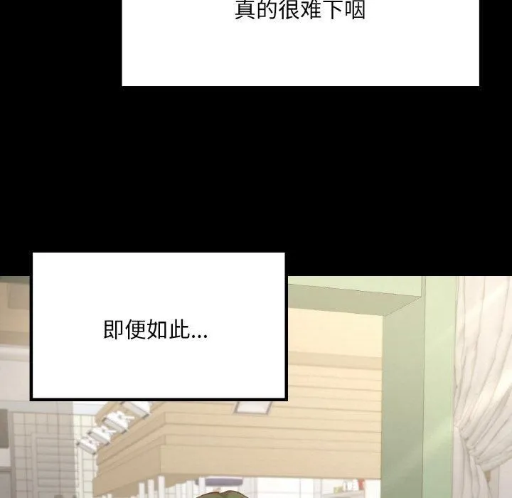 在学校达咩！ 第40話 第49页