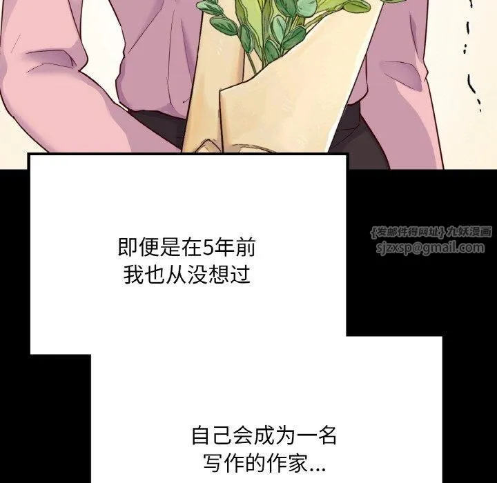 在学校达咩！ 第40話 第19页