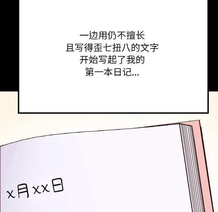 在学校达咩！ 第40話 第25页