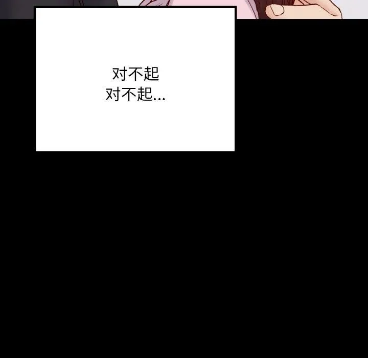 在学校达咩！ 第40話 第41页