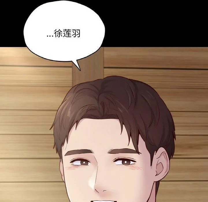 在学校达咩！ 第40話 第131页