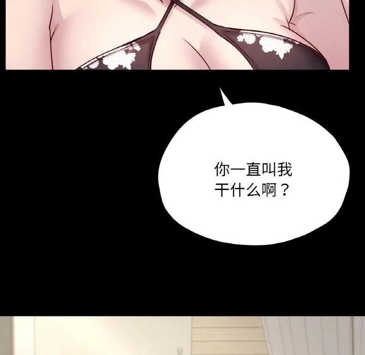 在学校达咩！ 第40話 第134页