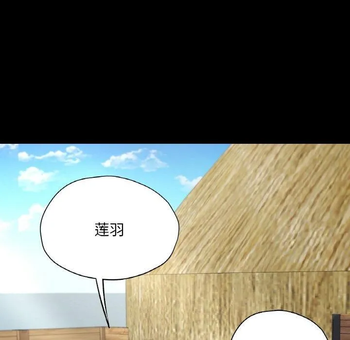 在学校达咩！ 第40話 第112页