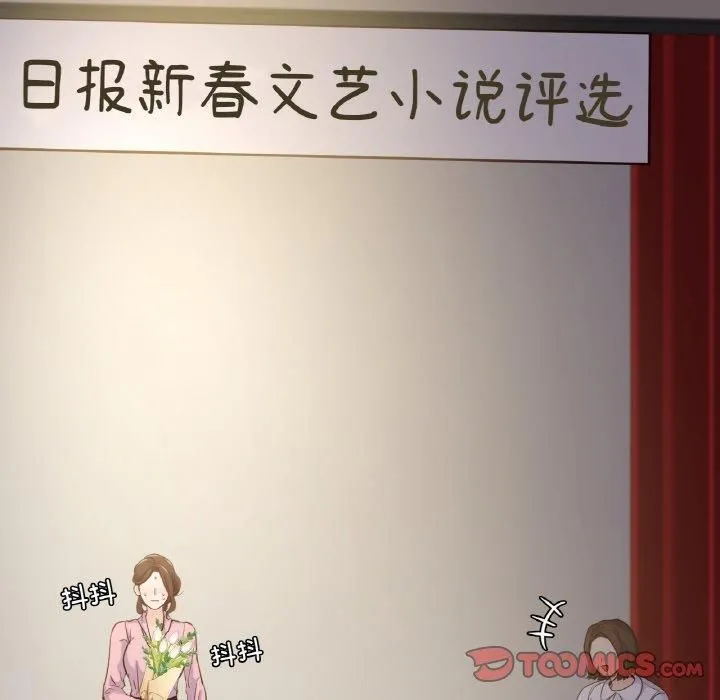 在学校达咩！ 第40話 第21页