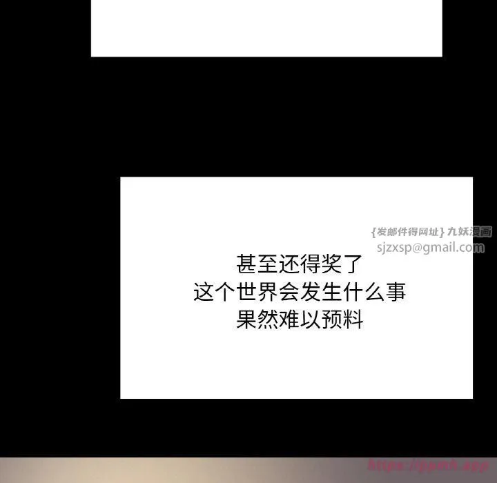 在学校达咩！ 第40話 第20页