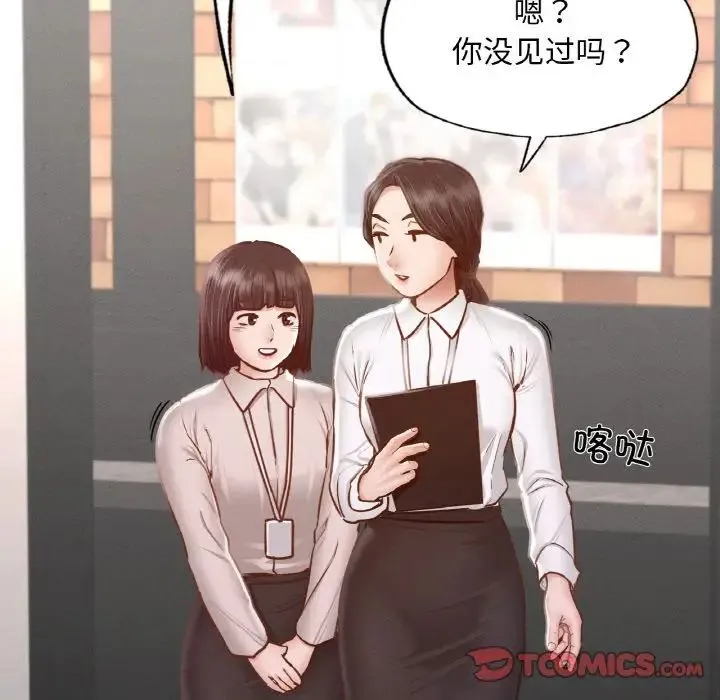 在学校达咩！ 第8話 第75页