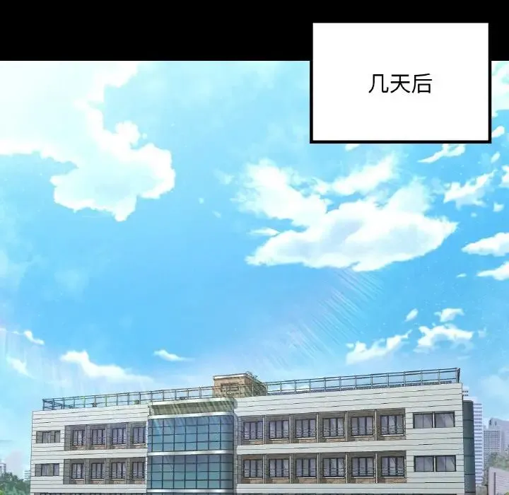 在学校达咩！ 第8話 第31页