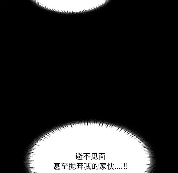 在学校达咩！ 第8話 第145页