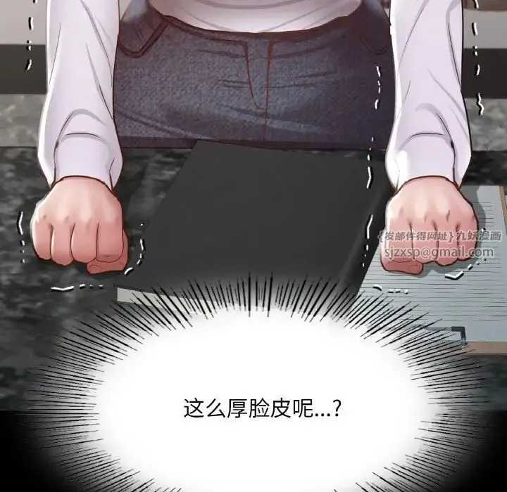 在学校达咩！ 第8話 第142页