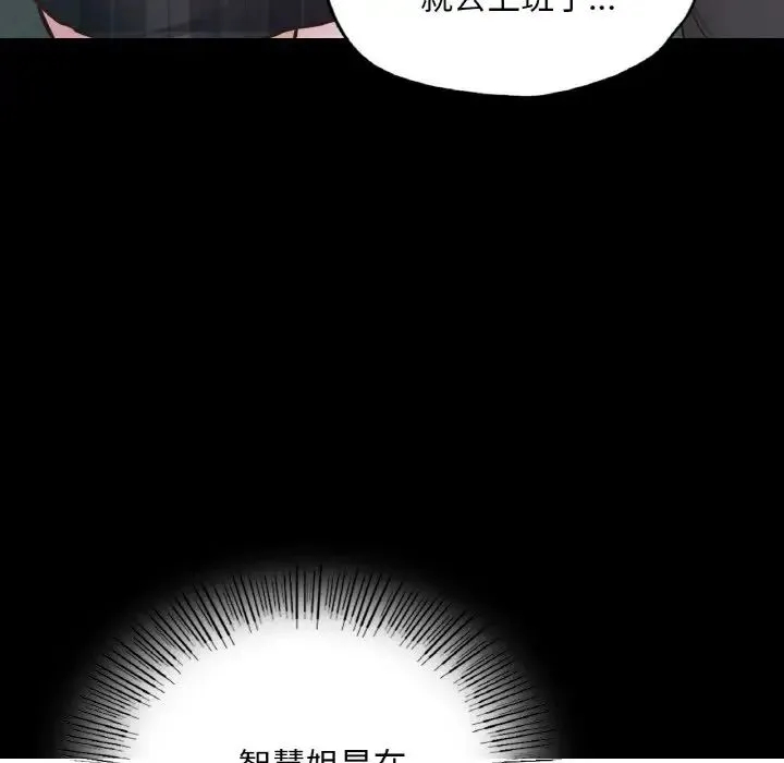 在学校达咩！ 第8話 第64页