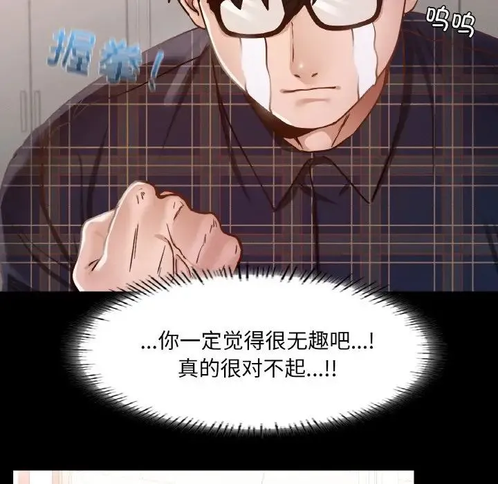 在学校达咩！ 第8話 第49页