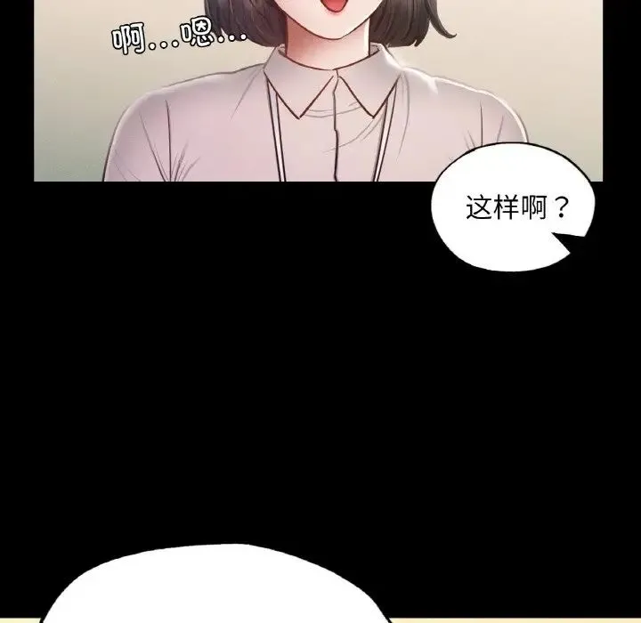 在学校达咩！ 第8話 第78页
