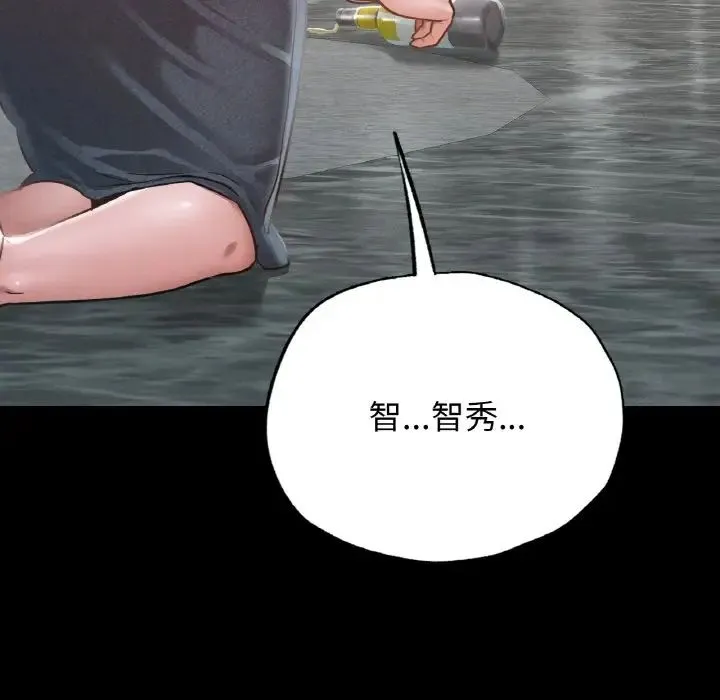 在学校达咩！ 第8話 第163页