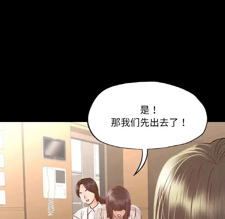 在学校达咩！ 第8話 第115页