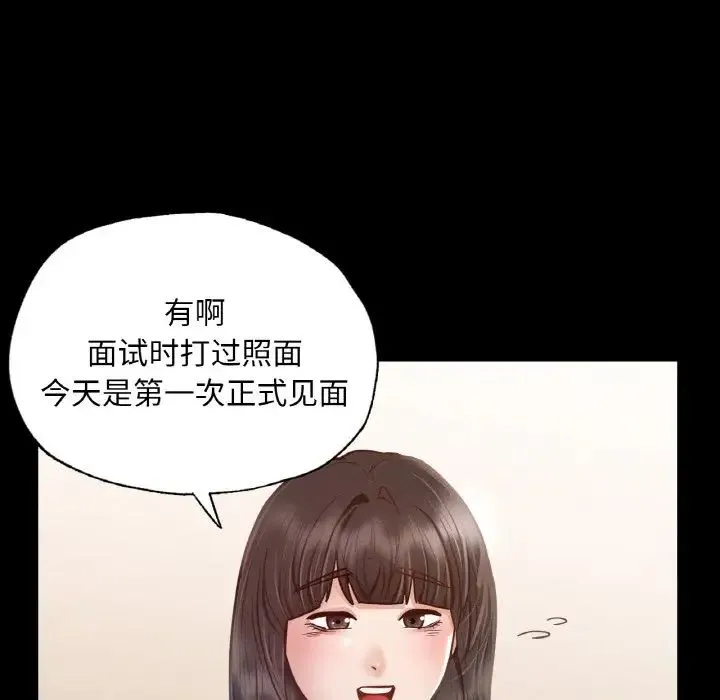 在学校达咩！ 第8話 第77页