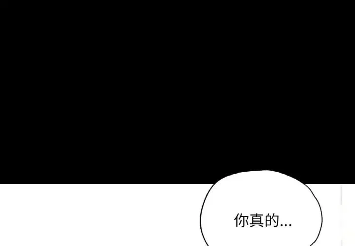 在学校达咩！ 第8話 第1页