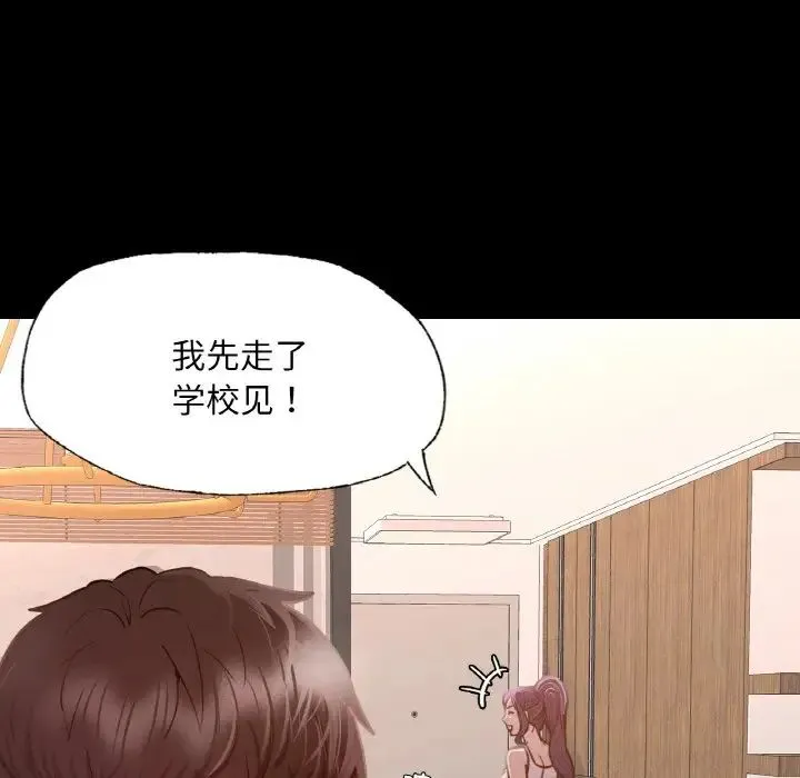 在学校达咩！ 第8話 第11页