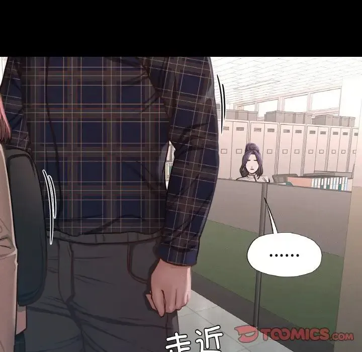 在学校达咩！ 第8話 第57页