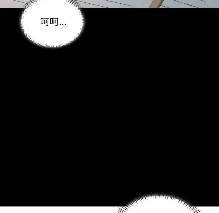 在学校达咩！ 第8話 第134页