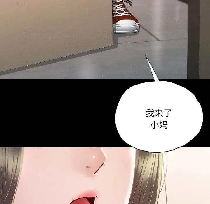 在学校达咩！ 第8話 第159页