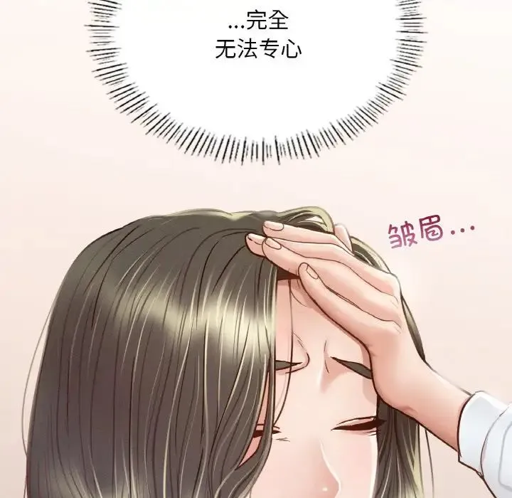 在学校达咩！ 第8話 第123页