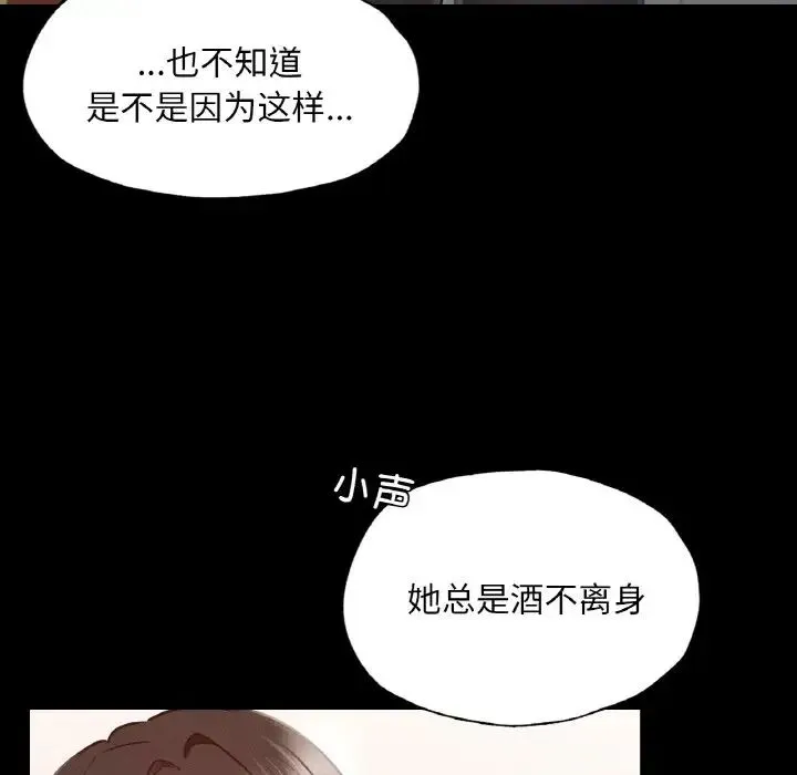 在学校达咩！ 第8話 第85页