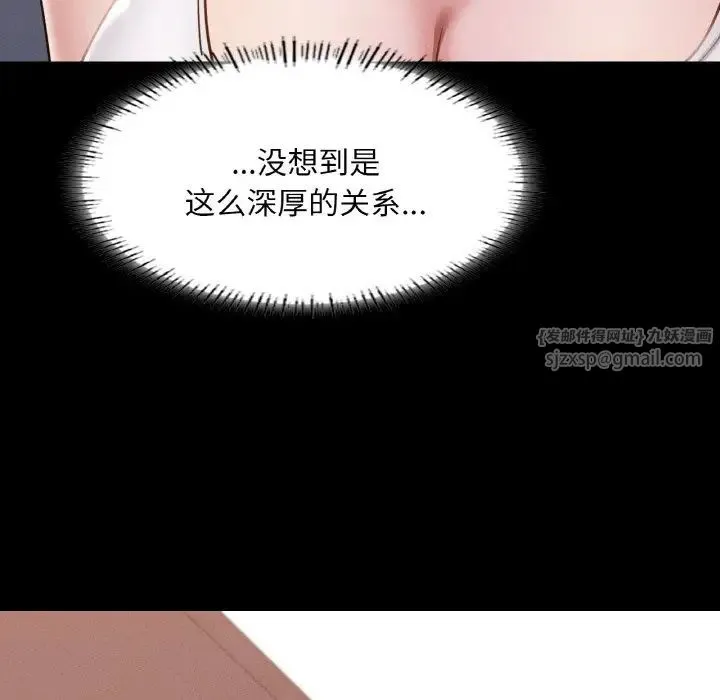 在学校达咩！ 第8話 第18页