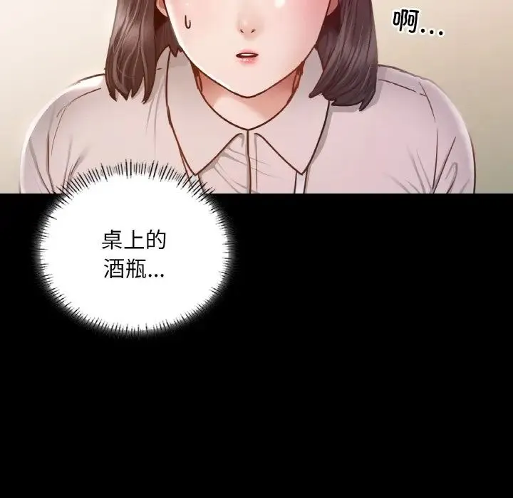 在学校达咩！ 第8話 第99页