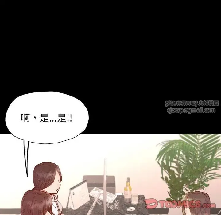 在学校达咩！ 第8話 第102页